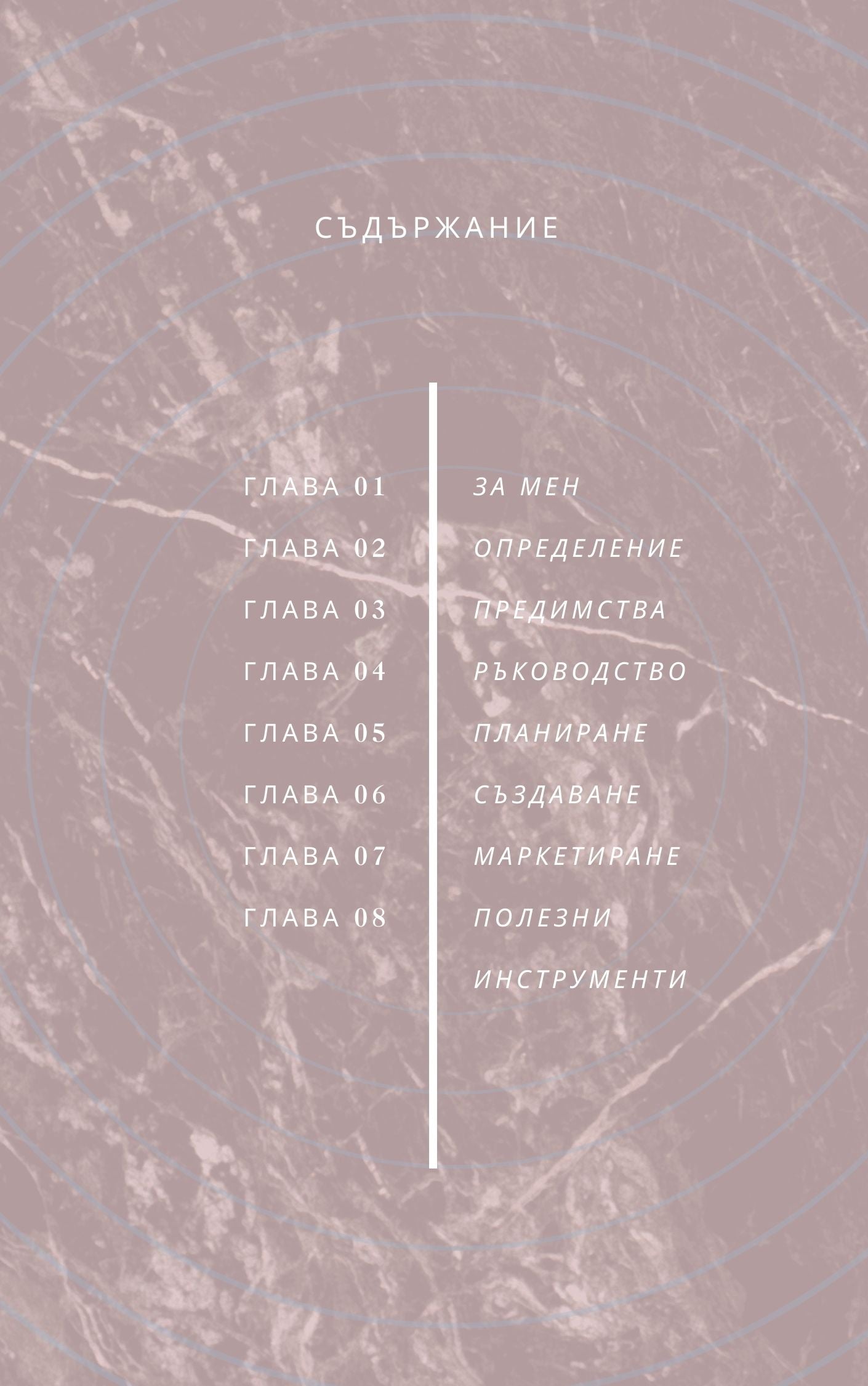 Дигитални продукти: Как се създават и как можем да печелим от тях